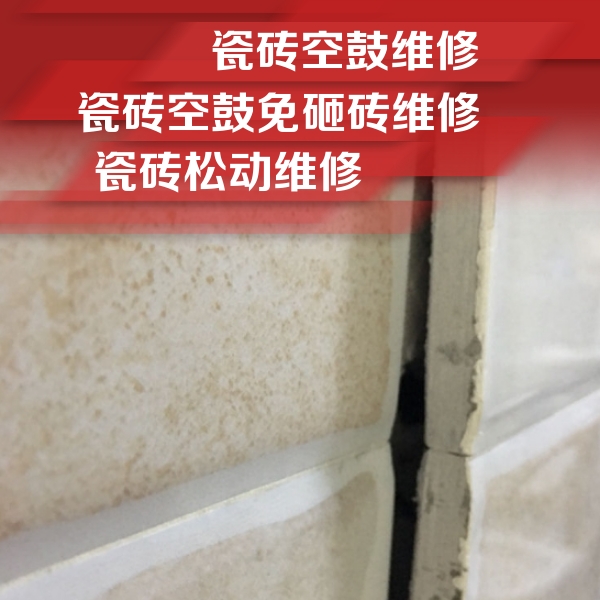 包头市瓷砖空鼓维修公司分享瓷砖胶薄贴法的具体操作步骤